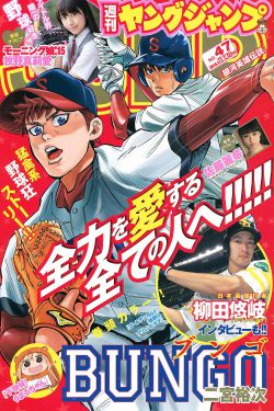 入间同学入魔了漫画免费阅读